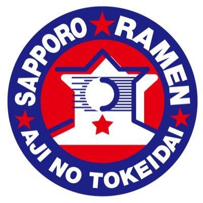味の時計台