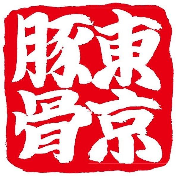 東京豚骨拉麺 ばんから