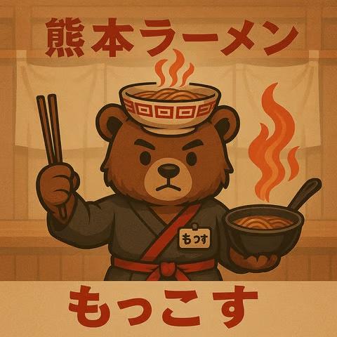 もっこす 女子大店